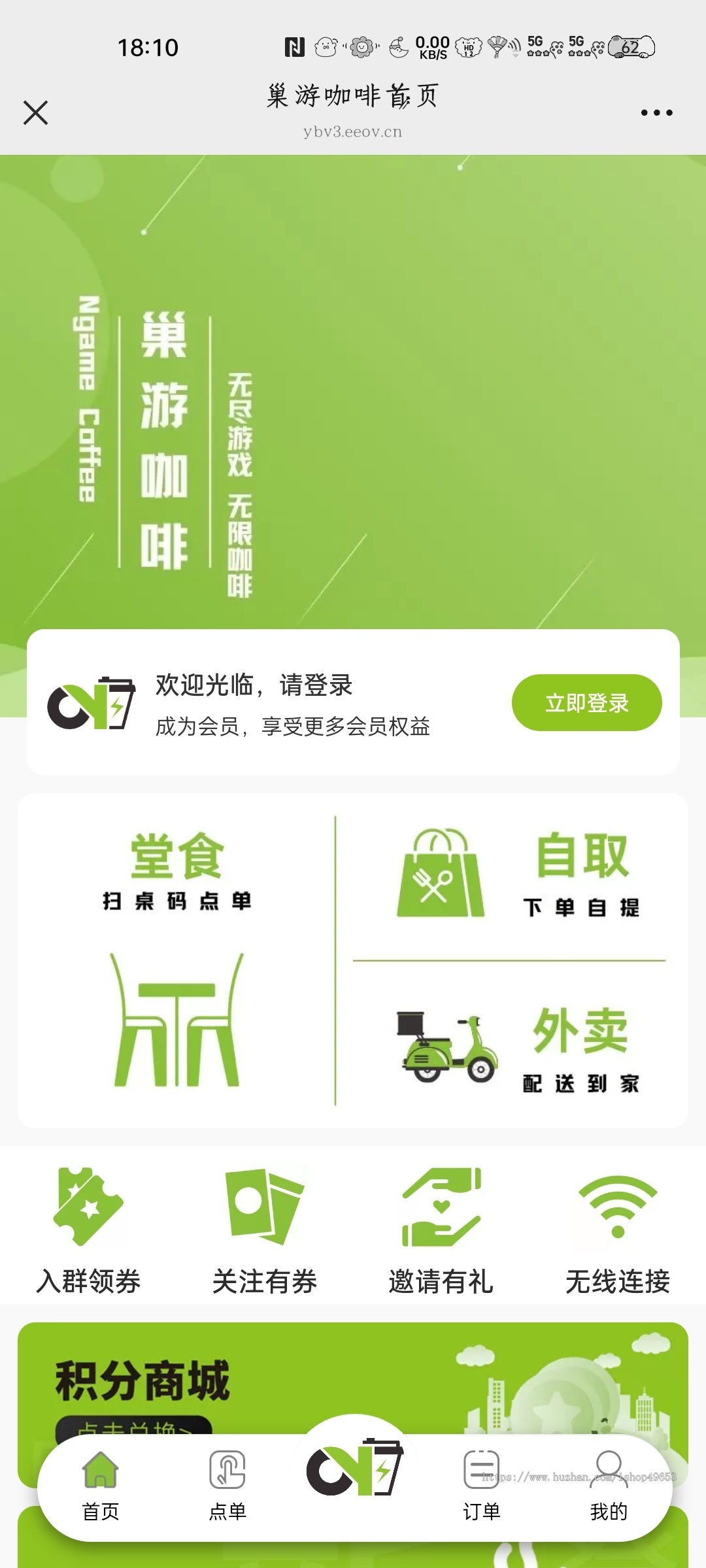外卖点餐奶茶咖啡餐饮连锁独立版源码小吃外卖配送代付收银台微信小程序
