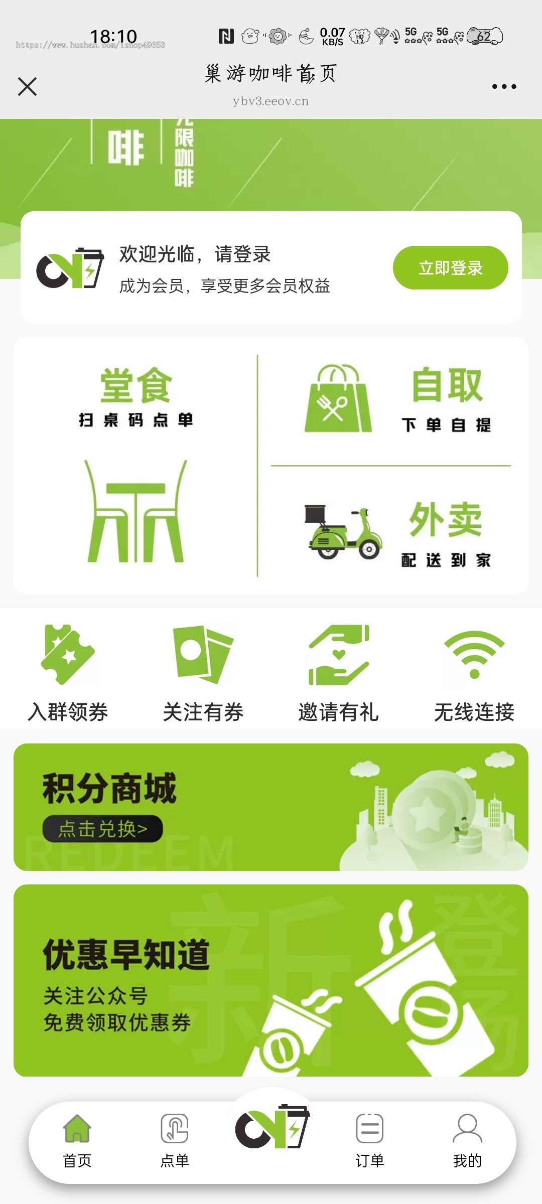 外卖点餐奶茶咖啡餐饮连锁独立版源码小吃外卖配送代付收银台微信小程序