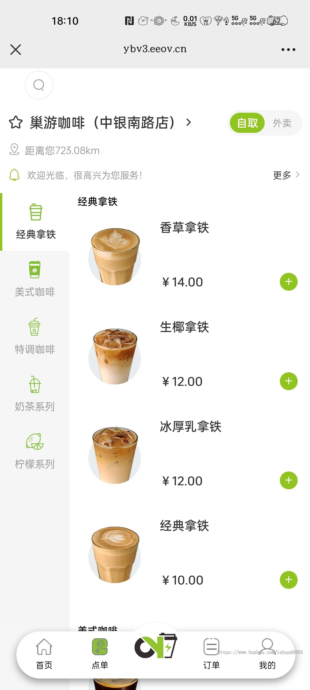 外卖点餐奶茶咖啡餐饮连锁独立版源码小吃外卖配送代付收银台微信小程序