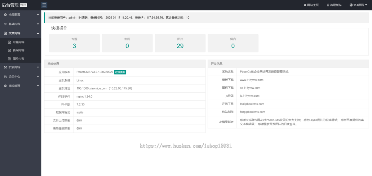 壁纸响应式图片展示pbootcms网站模板带有会员系统(自适应手机端)