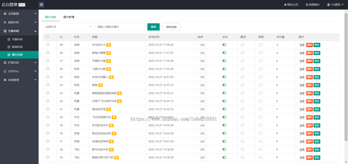 壁纸响应式图片展示pbootcms网站模板带有会员系统(自适应手机端)