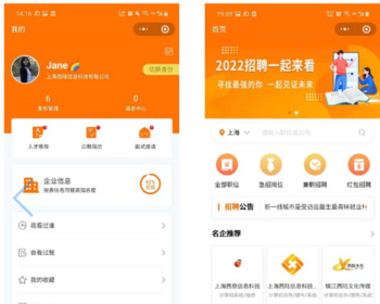 新款企业招聘求职找工作人才网招聘兼职找活名片信息分类同城工地招工小程序源码
