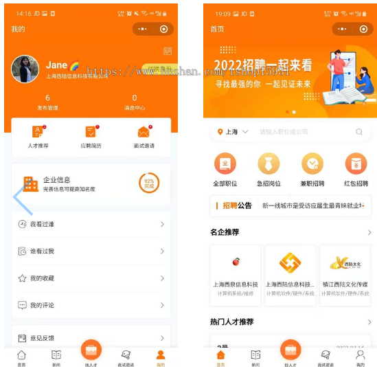 新款企业招聘求职找工作人才网招聘兼职找活名片信息分类同城工地招工小程序源码
