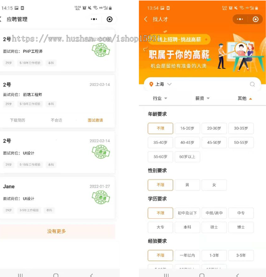 新款企业招聘求职找工作人才网招聘兼职找活名片信息分类同城工地招工小程序源码