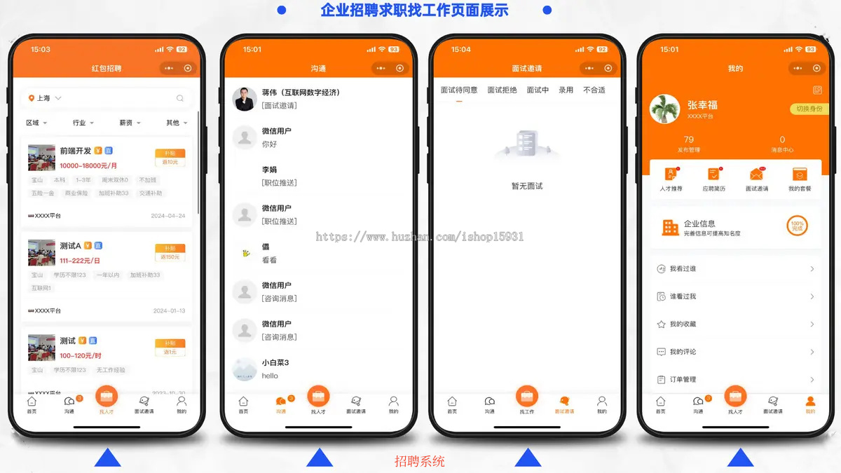 新款企业招聘求职找工作人才网招聘兼职找活名片信息分类同城工地招工小程序源码