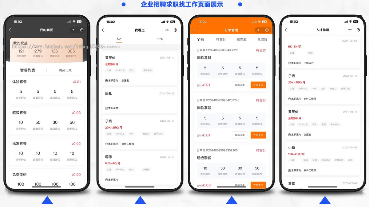 新款企业招聘求职找工作人才网招聘兼职找活名片信息分类同城工地招工小程序源码