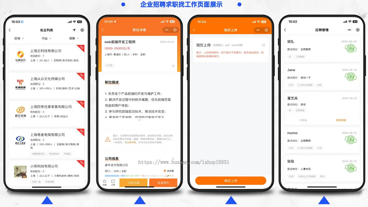 新款企业招聘求职找工作人才网招聘兼职找活名片信息分类同城工地招工小程序源码
