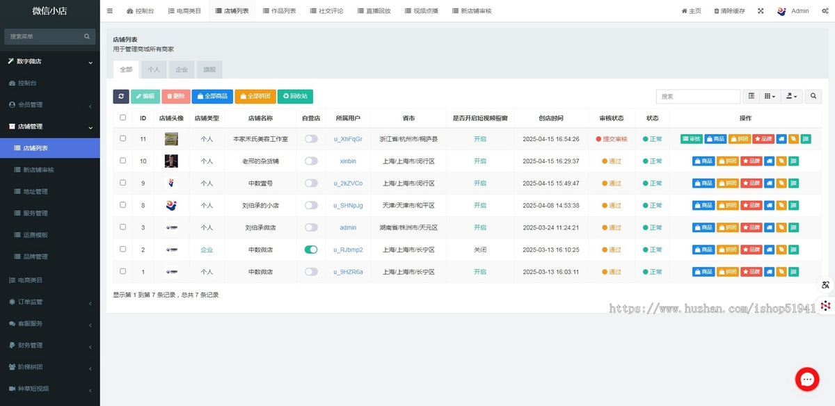 视频号分销推广带货微信小店橱窗全渠道打通小程序系统源码系统直装不加密