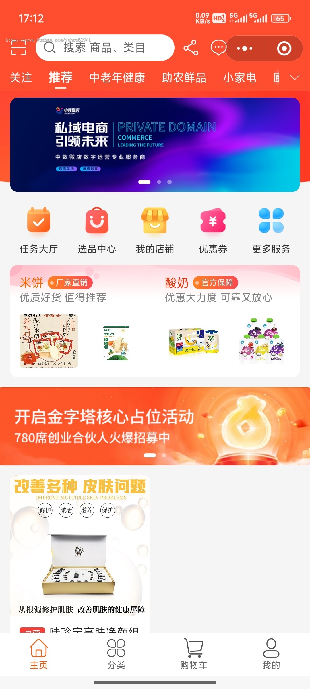 视频号分销推广带货微信小店橱窗全渠道打通小程序系统源码系统直装不加密