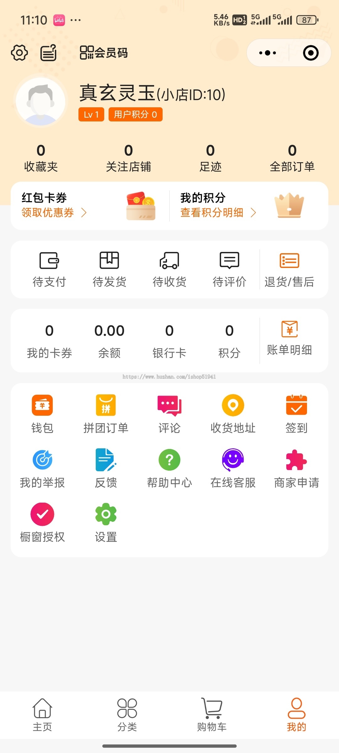 视频号分销推广带货微信小店橱窗全渠道打通小程序系统源码系统直装不加密