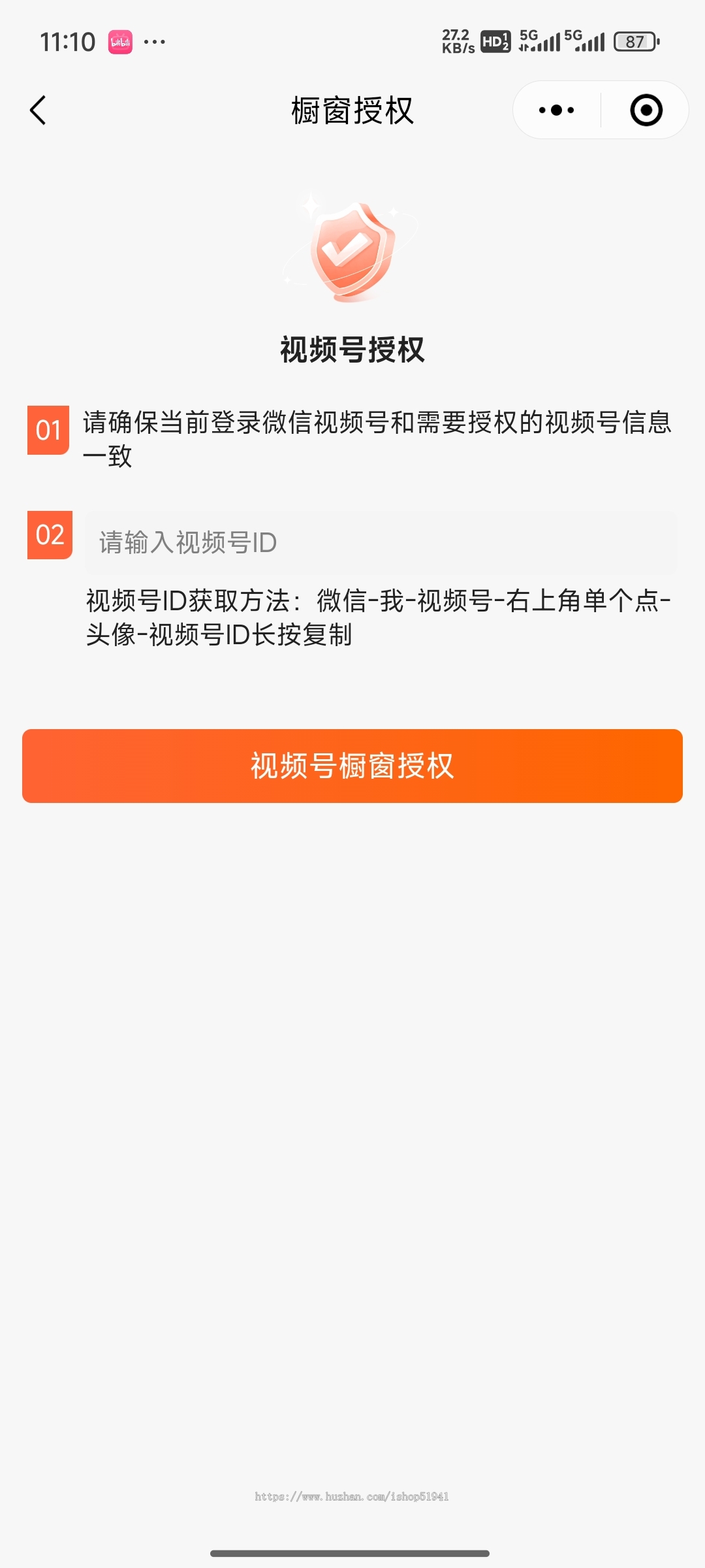 视频号分销推广带货微信小店橱窗全渠道打通小程序系统源码系统直装不加密