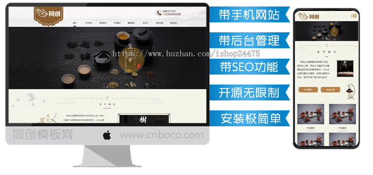 促销php响应式古典茶叶茶具网站程序模板 棕色复古茶具网站源码程序