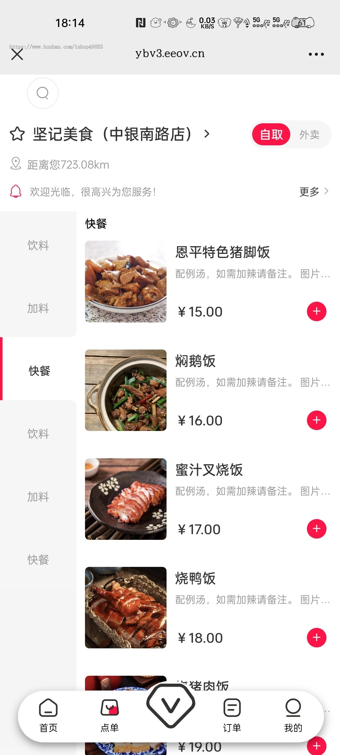 美食店堂食扫码点餐微信小程序多端餐饮外卖连锁版外卖小程序支付宝抖音