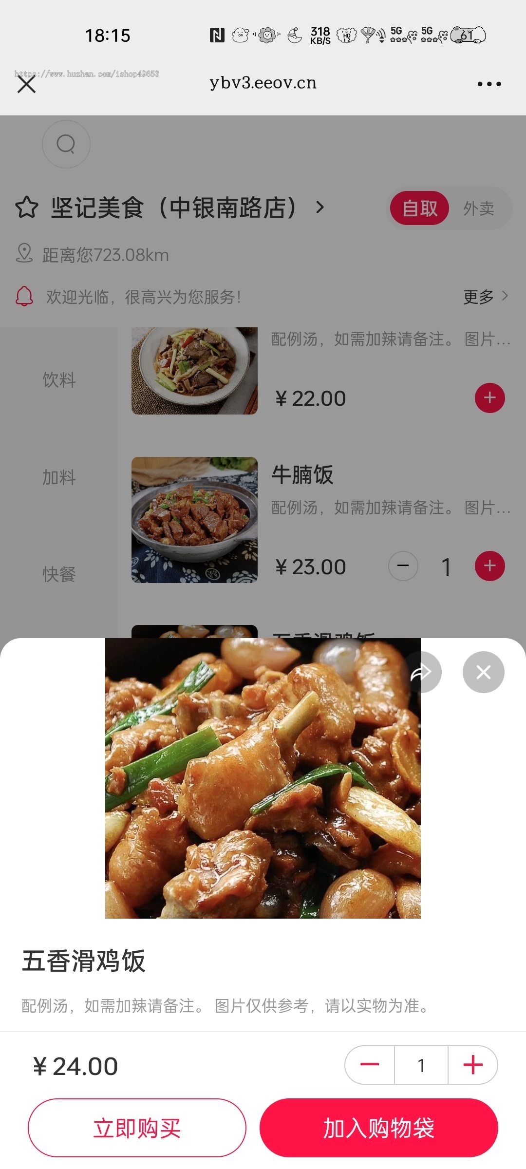 美食店堂食扫码点餐微信小程序多端餐饮外卖连锁版外卖小程序支付宝抖音
