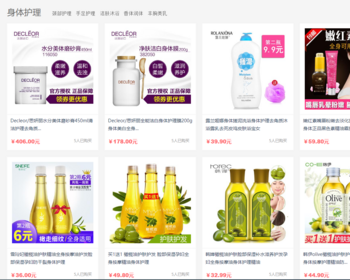【PC+手机端】化妆品电商源码网站源码app源码