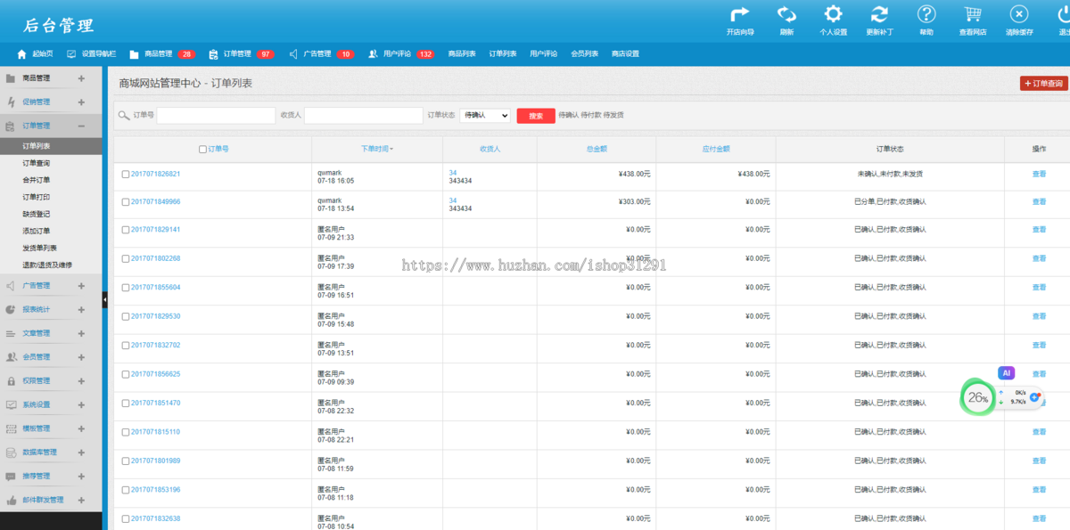 【PC+手机端】化妆品电商源码网站源码app源码