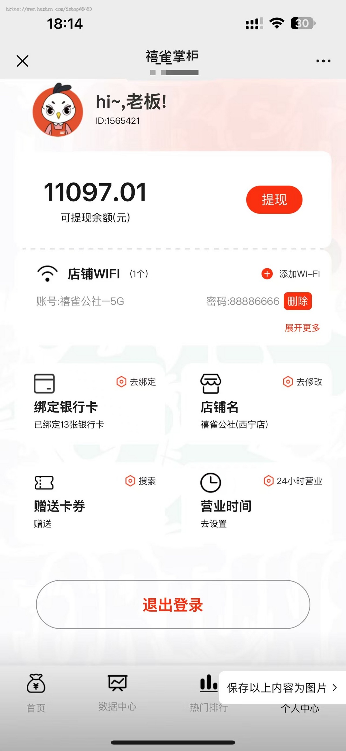 无人自助麻将室、自习室、轰趴馆（小程序）