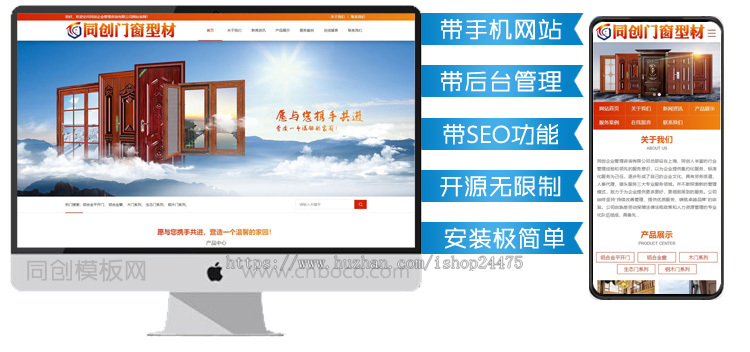 门窗定制pbootcms网站模板 铝合金门窗网站源码模板程序
