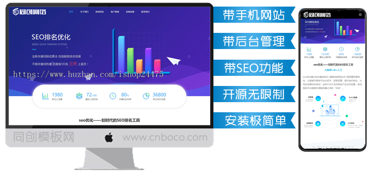自适应SEO快排推广企业网站模板程序 大气的IT网络软件公司网站源码