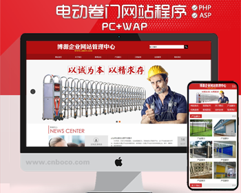 门窗企业网站源代码程序 ASP红色大气木门网站源码程序带后台管理