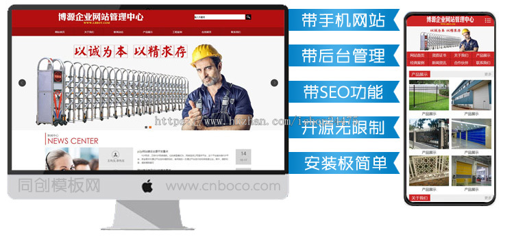 门窗企业网站源代码程序 ASP红色大气木门网站源码程序带后台管理
