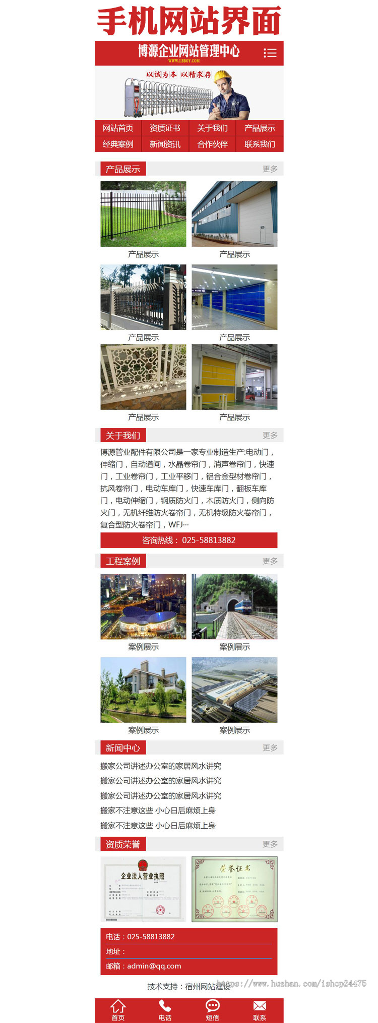 门窗企业网站源代码程序 ASP红色大气木门网站源码程序带后台管理