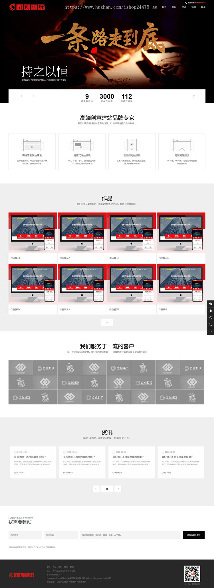 php自适应网络营销网站制作模板 响应式高端网络公司网站源码程序