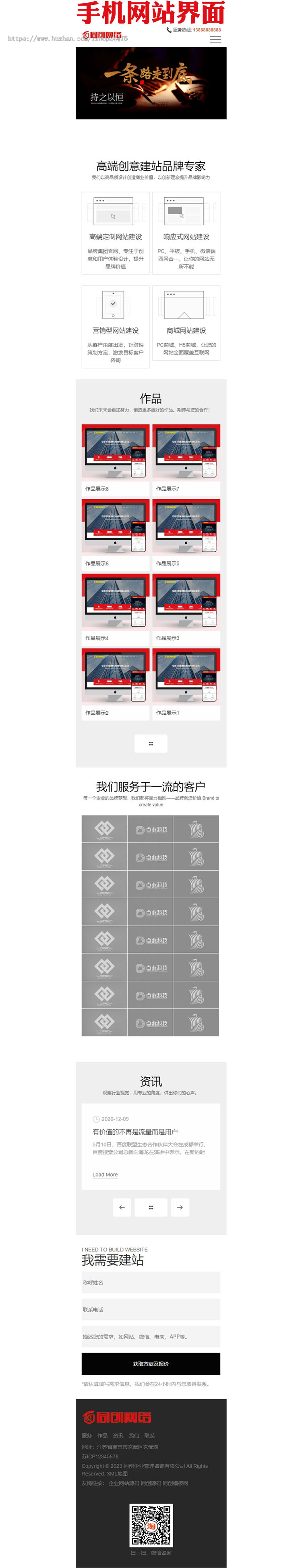 php自适应网络营销网站制作模板 响应式高端网络公司网站源码程序