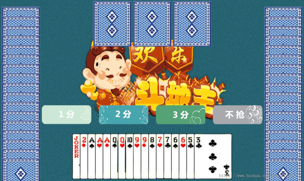 HTML5欢乐斗地主源码 叫地主提示出牌 无后台【XY44】
