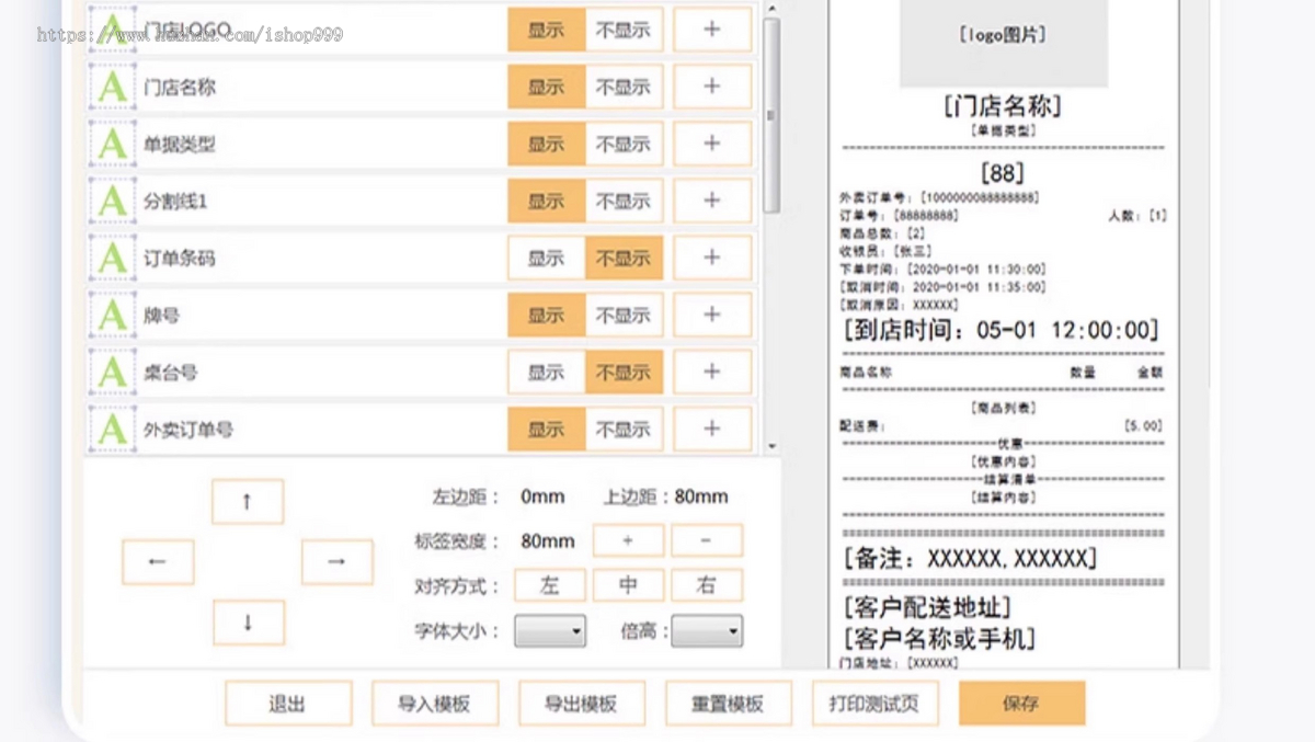 收银系统 适合多场景应用