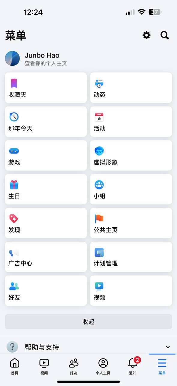 [5月更新TF]Facebook内嵌/fb内嵌/商城内嵌/计划管理/广告中心/
