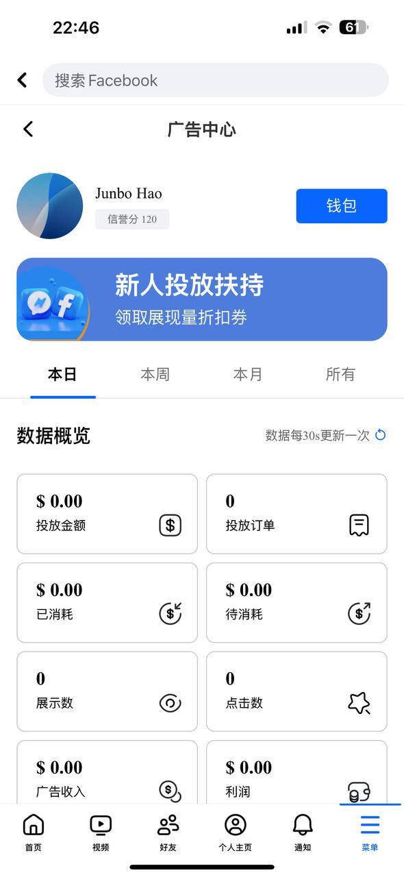 [5月更新TF]Facebook内嵌/fb内嵌/商城内嵌/计划管理/广告中心/