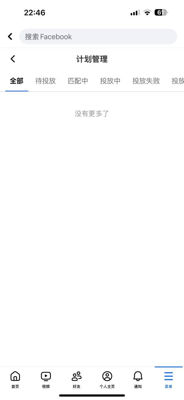 [5月更新TF]Facebook内嵌/fb内嵌/商城内嵌/计划管理/广告中心/