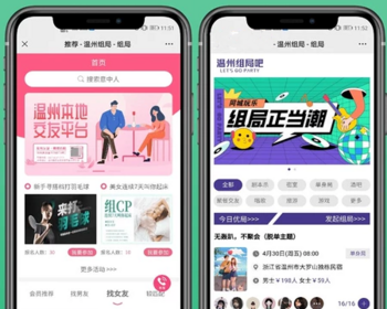 活动报名同城组局聚会交友酒吧轰趴组团旅游文艺组团线上报名微信入群系统公众号H5源码
