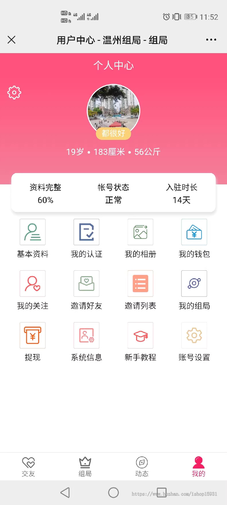 活动报名同城组局聚会交友酒吧轰趴组团旅游文艺组团线上报名微信入群系统公众号H5源码