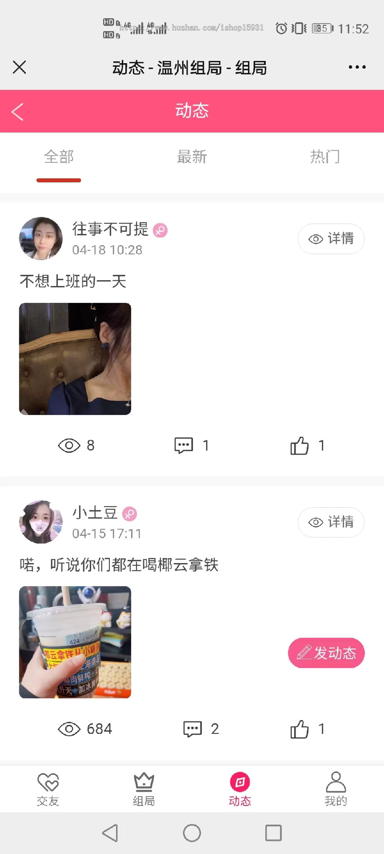 活动报名同城组局聚会交友酒吧轰趴组团旅游文艺组团线上报名微信入群系统公众号H5源码