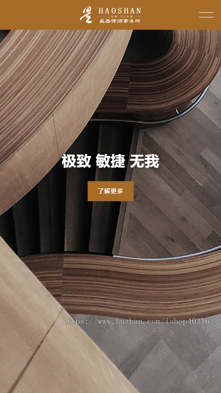 响应式律师事务所法律法务咨询律所官网