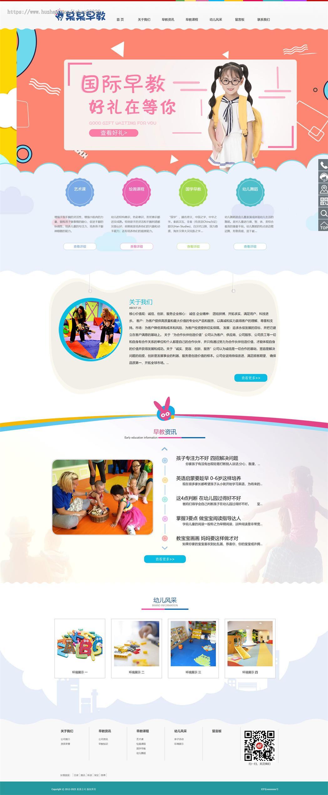 【含数据】响应式婴幼儿早教培训网站模板 橙黄色幼儿早教机构网站源码【EY18】