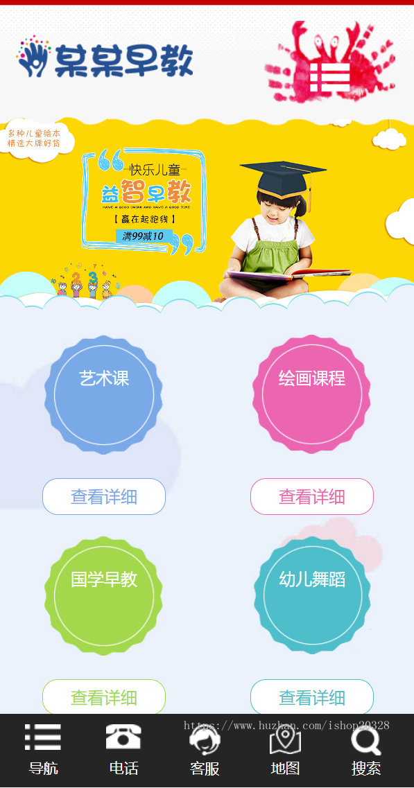 【含数据】响应式婴幼儿早教培训网站模板 橙黄色幼儿早教机构网站源码【EY18】