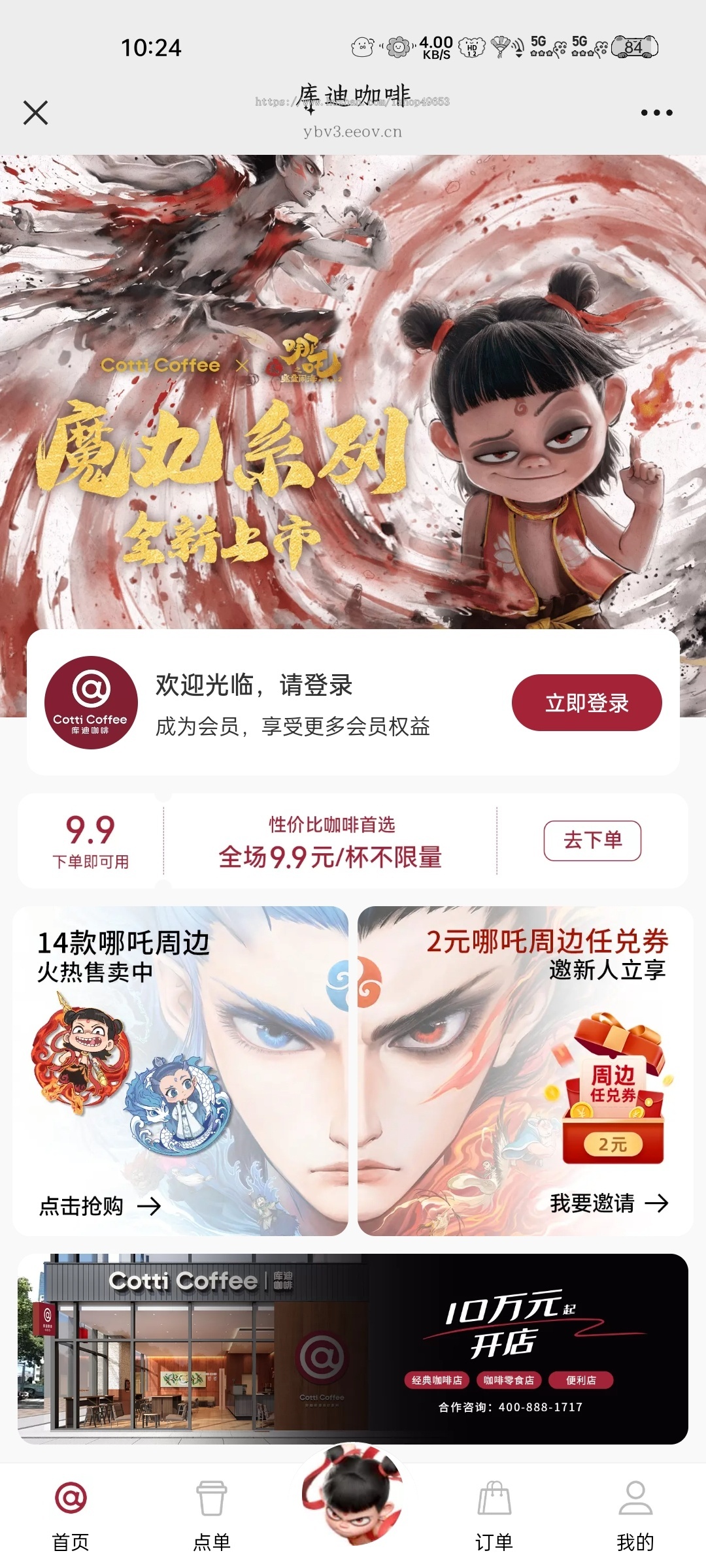 外卖点餐奶茶咖啡餐饮连锁独立版源码外卖配送代付收银台微信支付宝小程序开发