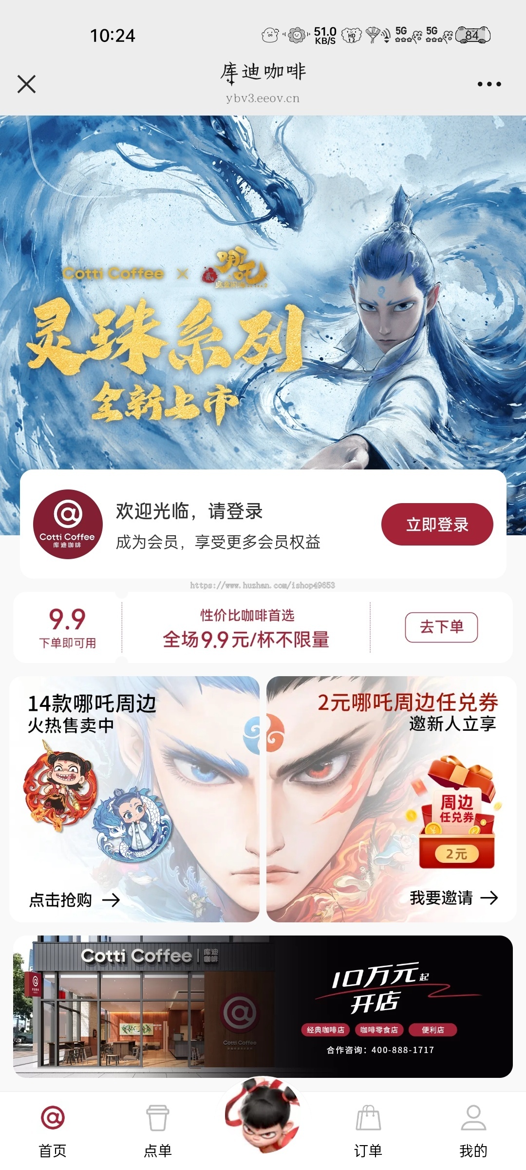 外卖点餐奶茶咖啡餐饮连锁独立版源码外卖配送代付收银台微信支付宝小程序开发