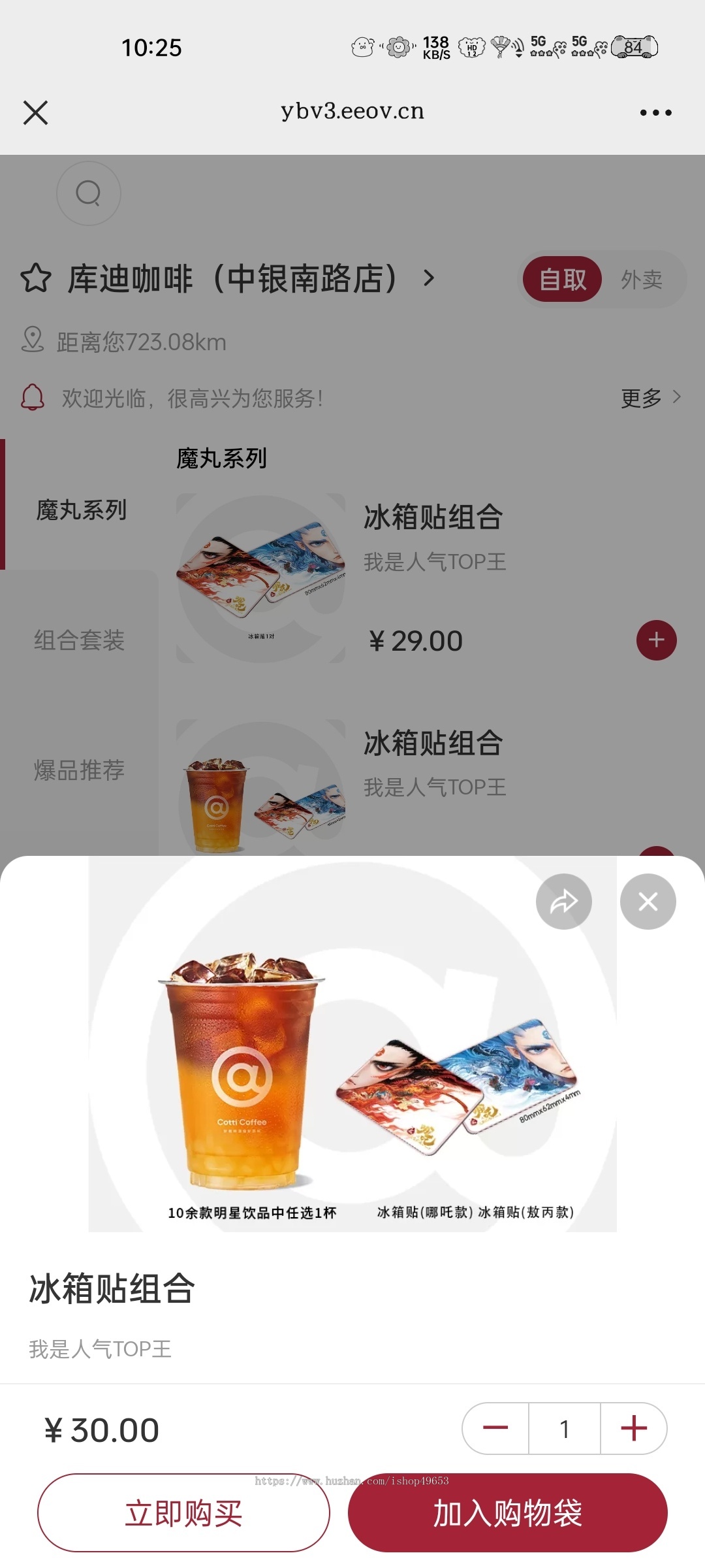 外卖点餐奶茶咖啡餐饮连锁独立版源码外卖配送代付收银台微信支付宝小程序开发