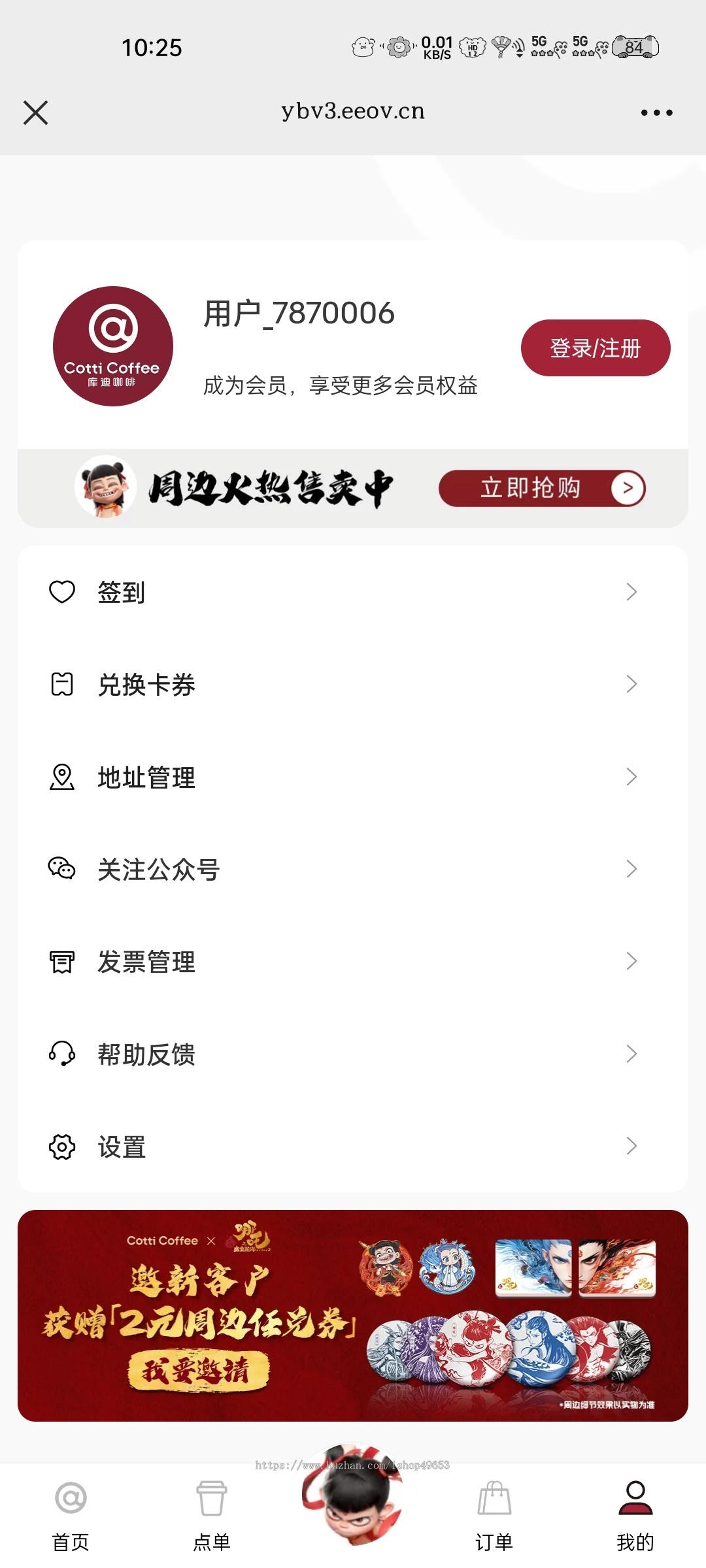 外卖点餐奶茶咖啡餐饮连锁独立版源码外卖配送代付收银台微信支付宝小程序开发
