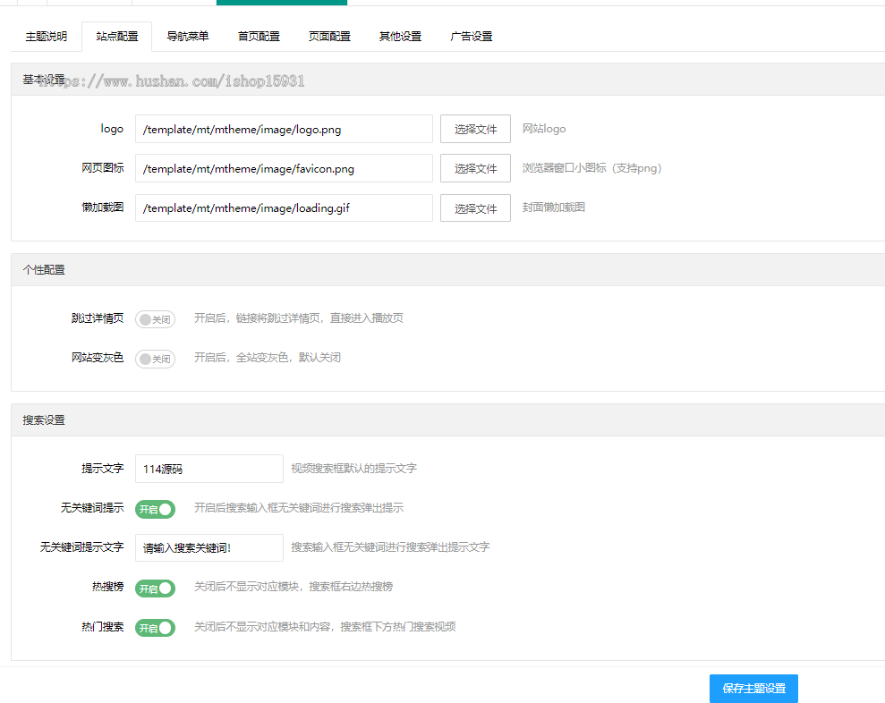 苹果cmsv10仿MT视频类影视TV单PC模板 视频类PC模板