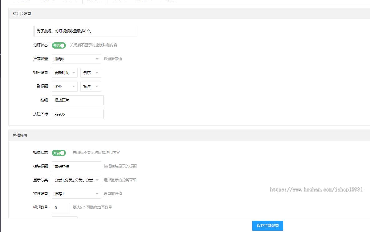 苹果cmsv10仿MT视频类影视TV单PC模板 视频类PC模板