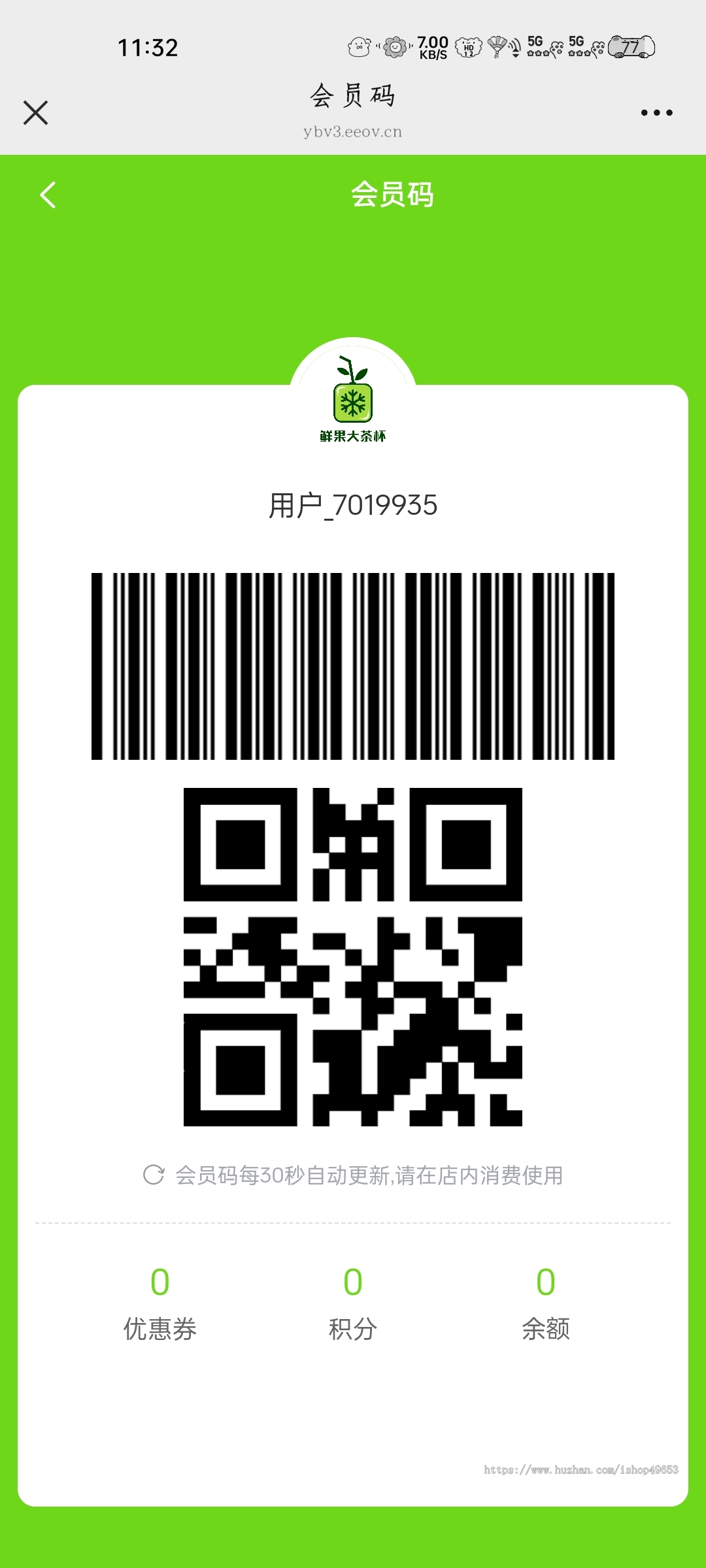 餐饮外卖点餐单店多店版生鲜奶茶外卖店内扫码点餐存酒代付收银台微信支付宝小程序