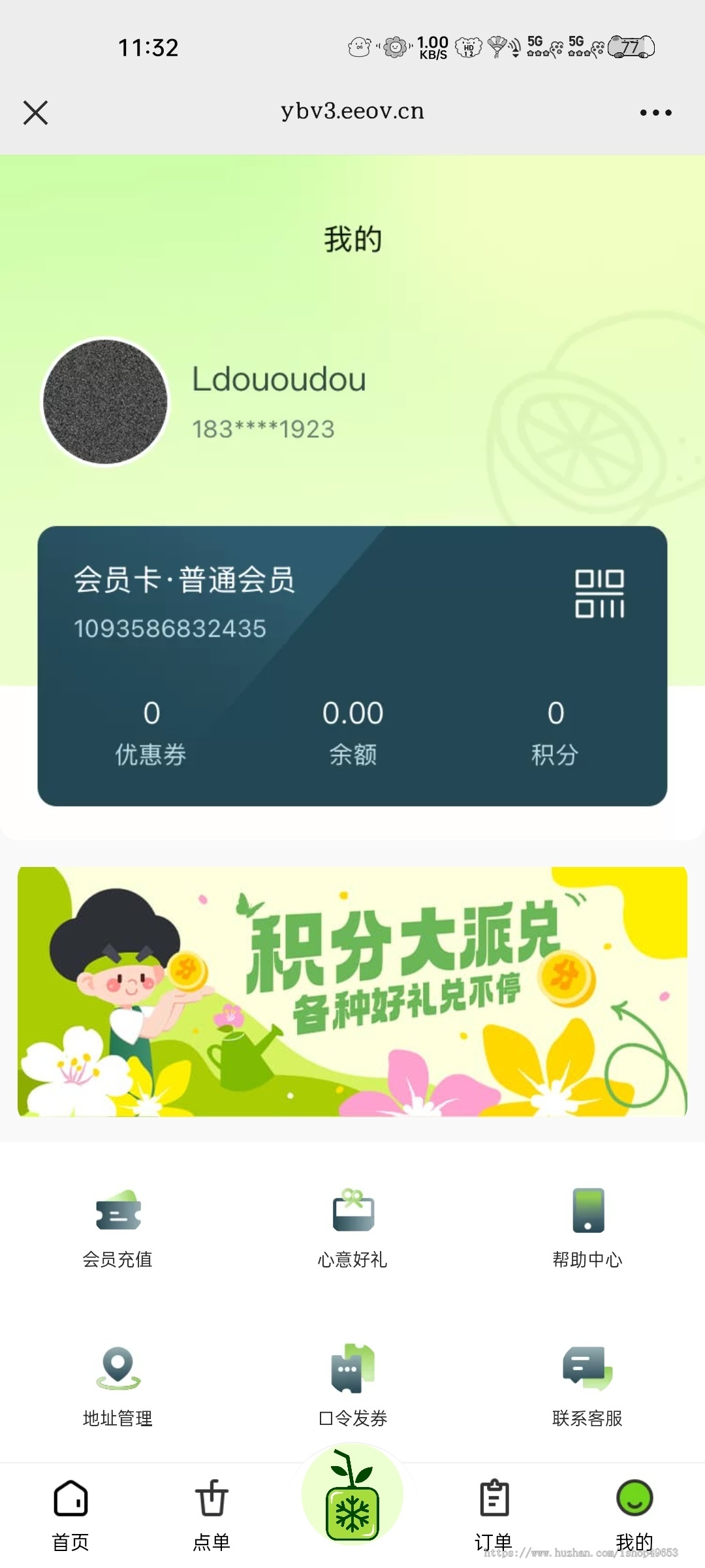 餐饮外卖点餐单店多店版生鲜奶茶外卖店内扫码点餐存酒代付收银台微信支付宝小程序