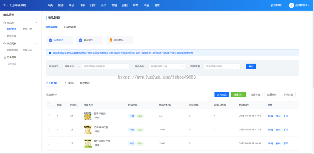 餐饮外卖点餐单店多店版生鲜奶茶外卖店内扫码点餐存酒代付收银台微信支付宝小程序