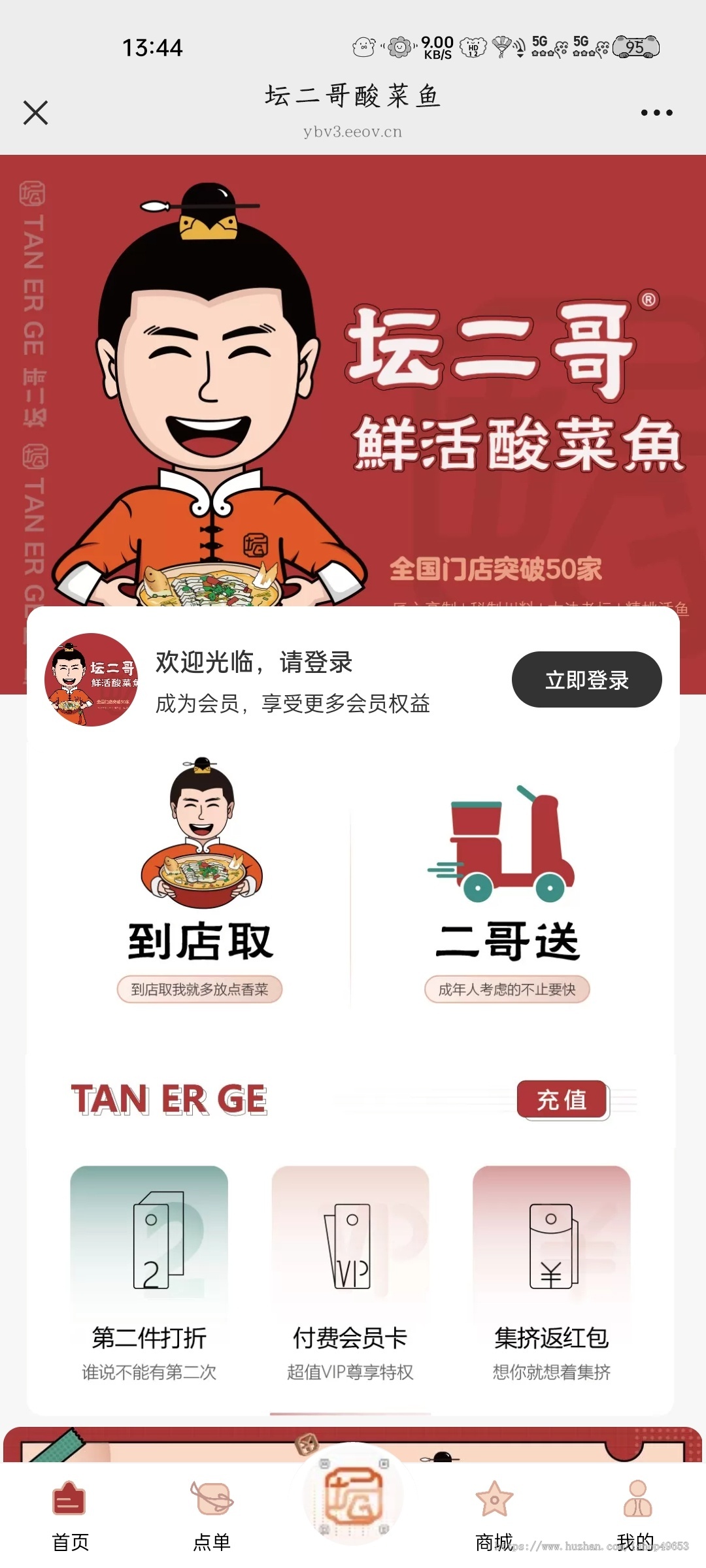 美食店堂食扫码点餐微信小程序多端餐饮外卖连锁版外卖小程序支付宝抖音