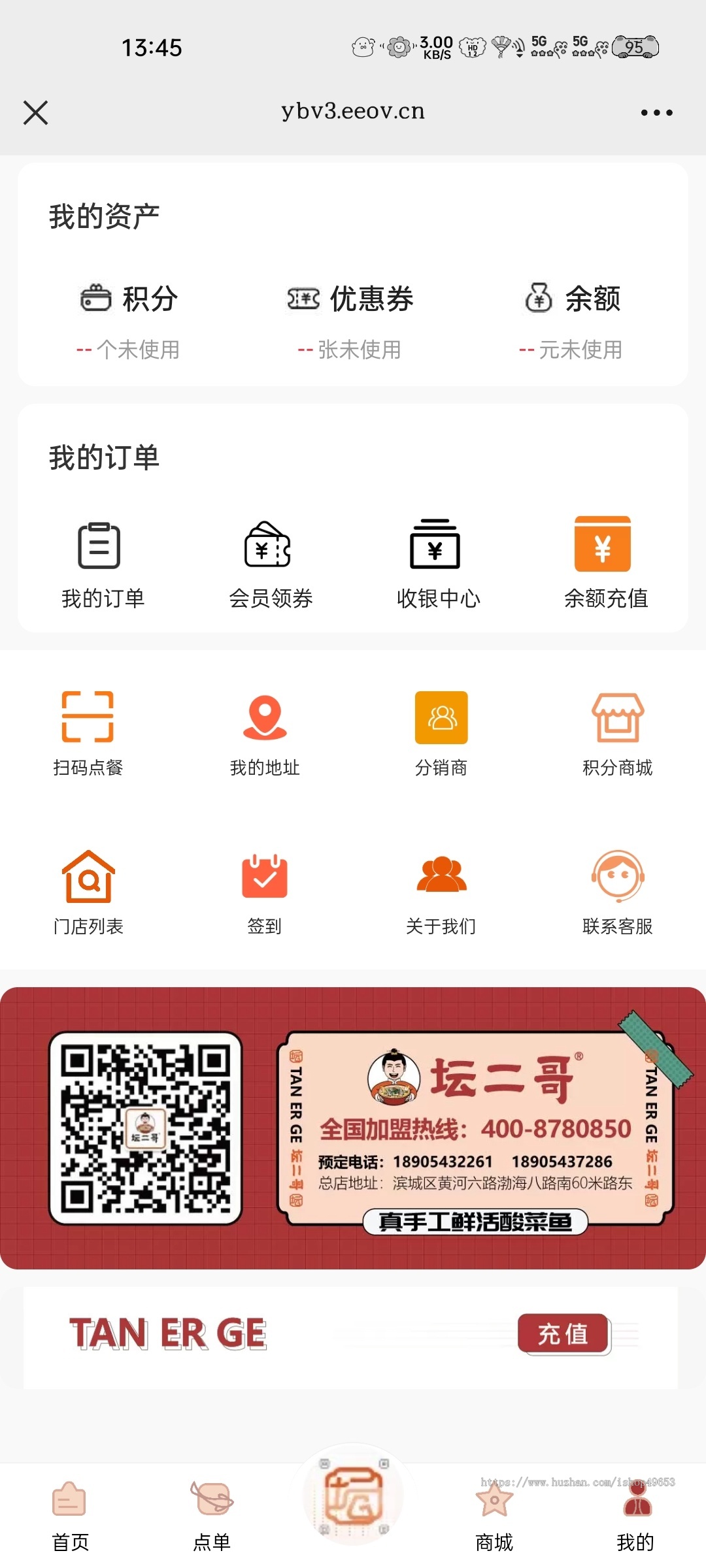 美食店堂食扫码点餐微信小程序多端餐饮外卖连锁版外卖小程序支付宝抖音